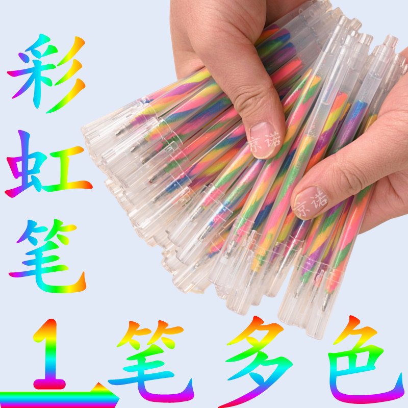 彩虹笔多色螺旋DIY绘画涂鸦手账礼物学生毕业祝福语贺卡一笔多色,文具电教/文化用品/商务用品,荧光笔,淘宝优惠券,粉丝福利购,淘宝优惠卷