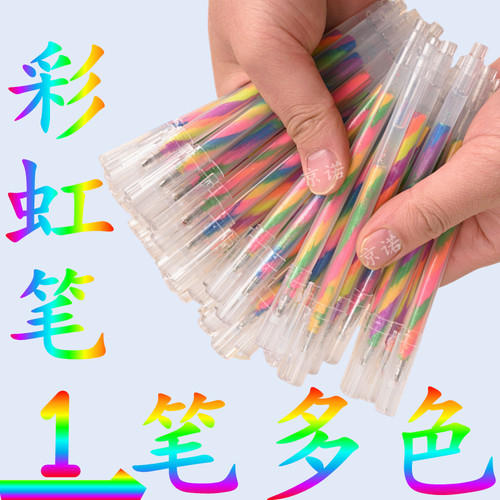 彩虹笔一笔多色绘画毕业贺卡礼物