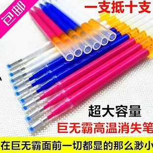 京诺大容量高温消失笔芯热消笔服装专用布料皮革划线定位点位退色