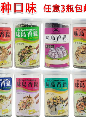 濑户味岛香松52g 鲣节餐寿司饭团拌饭料调味品海苔蛋黄口味香松