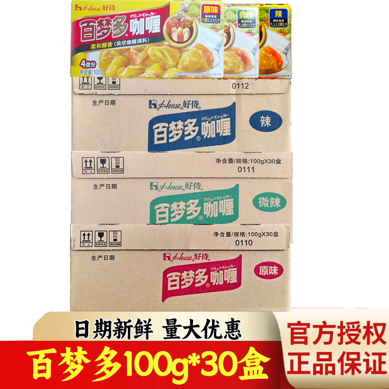 好侍百梦多日式黄咖喱块100g图片