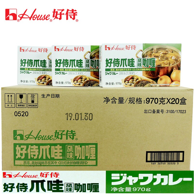 好侍爪哇风味咖喱块整箱日本料理咖喱盖浇饭调料日式快餐商用咖喱