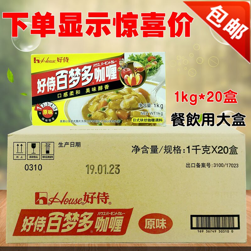 整箱价好侍百梦多日式咖喱块原味图片