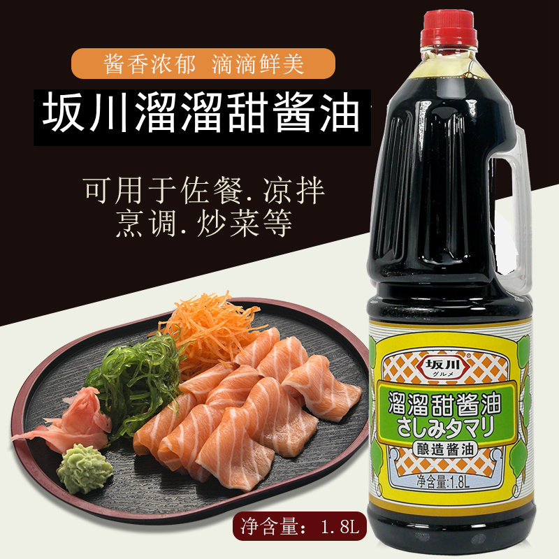 坂川溜溜甜酱油 日本料理海鲜刺身寿司蘸料甜口甘口鱼生酱油 1.8L