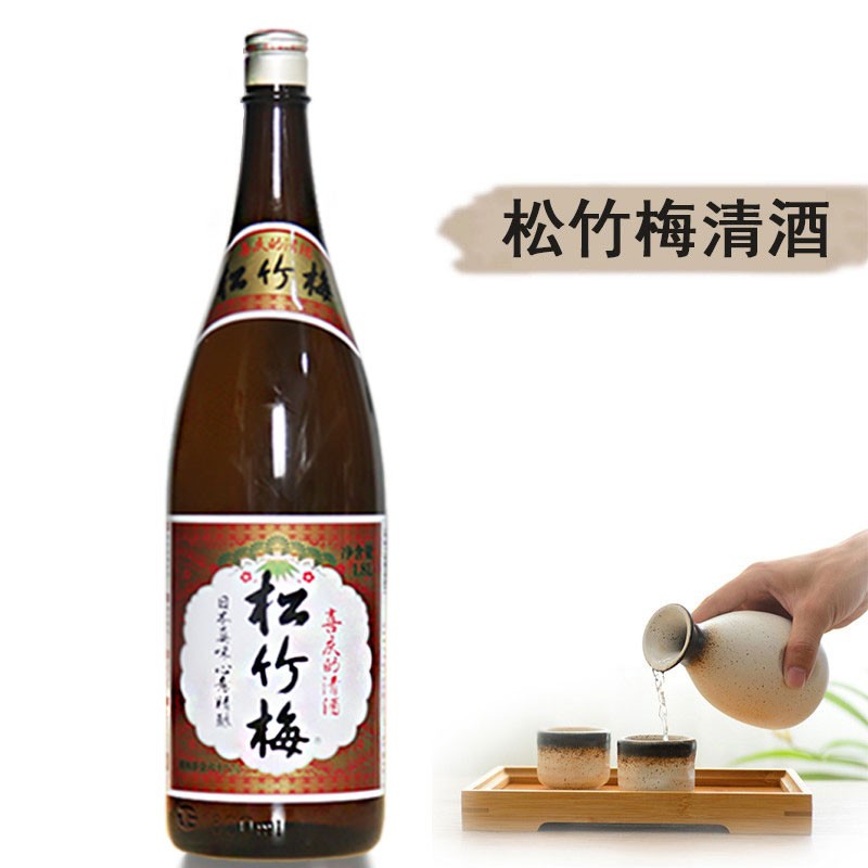 松竹梅日本清酒1.8L日式青酒