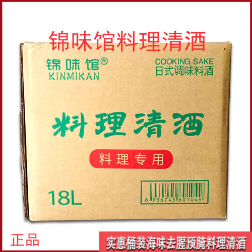 日式料理清酒去腥提鲜味商用米淋
