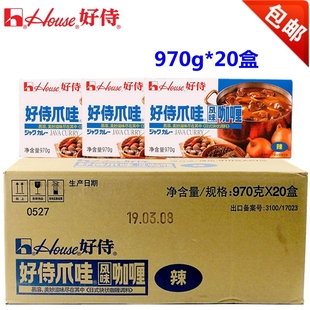 整箱价好侍爪哇咖喱块辣味970g 20盒日式 咖喱鱼蛋牛肉鸡肉饭嘎哩