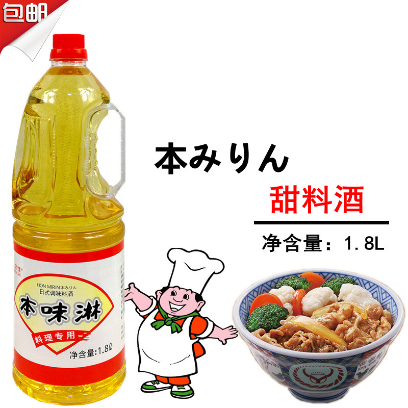 味淋锦味馆本味淋日本料理商用1.8L日式调料酒甜味琳寿喜锅关东煮