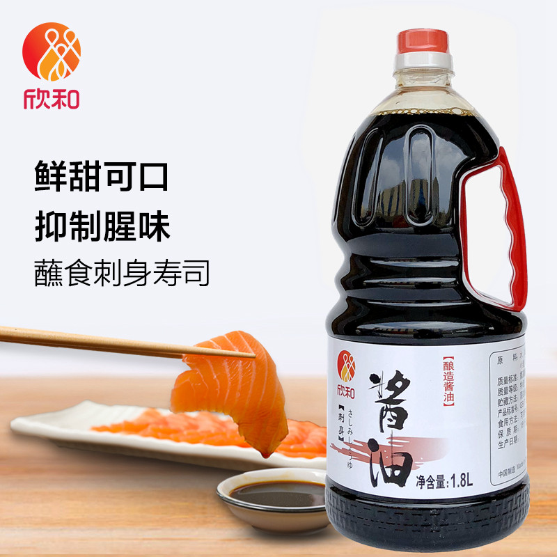 欣和刺身酱油1.8l日式生鱼片芥末调味汁欣和鱼生酱油日本寿司调料