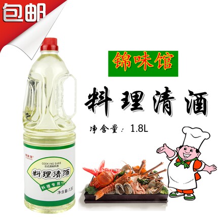 锦味馆料理清酒1.8调味料日式料酒海鲜预腌去腥调味品寿司调味淋