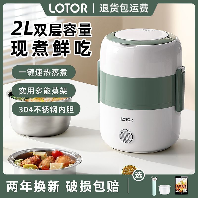 小浣熊2升电热饭盒独立双层加热304不锈钢内胆插电加热饭盒蒸饭器