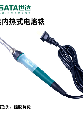 世达电烙铁家用维修焊接工具内热式焊笔05255 05256 40W60W电烙铁