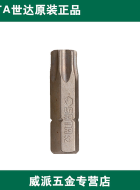 世达5件6.3mm系列25mm长中孔花形旋具头 59241/59242/59243/59244