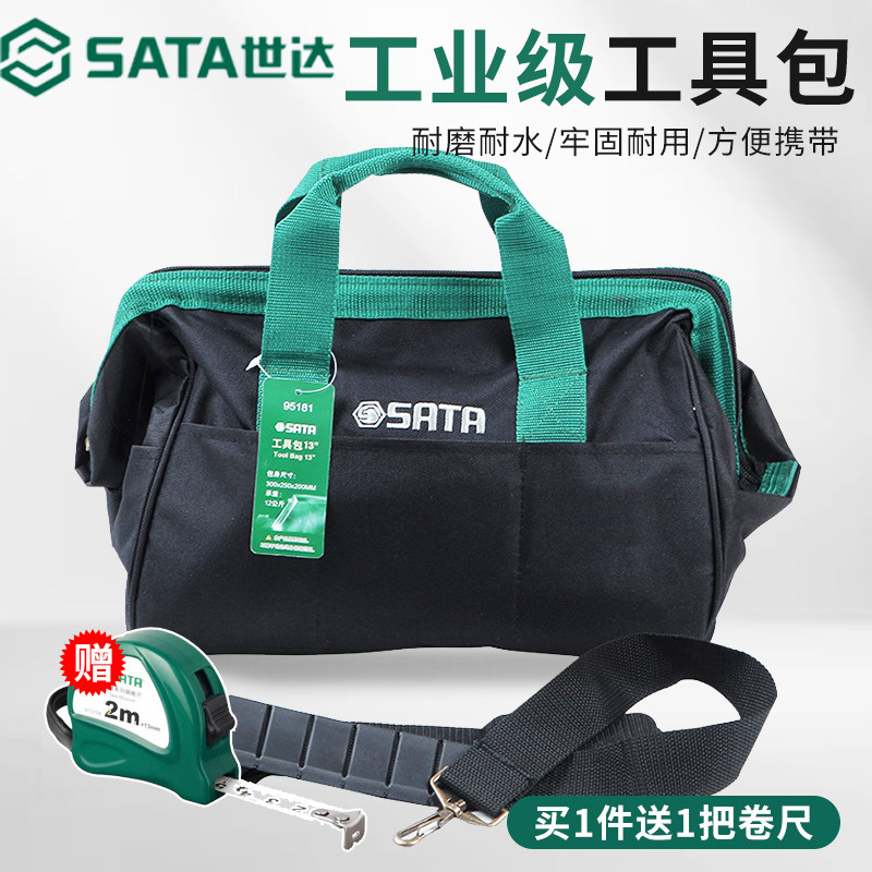 世达工具包防水耐磨防刺穿维修五金加厚包多功能13 14 15寸95181