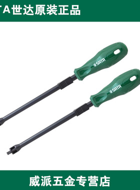 世达工具 A系列可夹持一字型螺丝批 62250 62251 62252