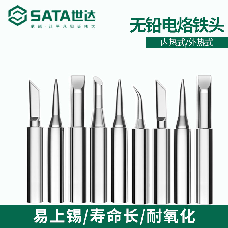 世达工具烙铁头内热式