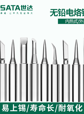 世达无铅烙铁头焊接刀头弯尖头马蹄焊台恒温电焊头内热式 03264