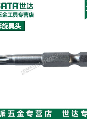 世达工具花形旋具头5件套6.3MM系列小飞50MM长59331 59332 59333