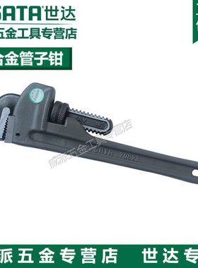 世达管子钳铝合金扭矩大10 12 14寸70823 70824 70825五金工具