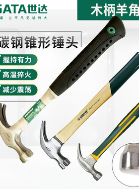 世达工具羊角锤多功能家用榔头木工锤起钉拔钉五金安全锤子92321