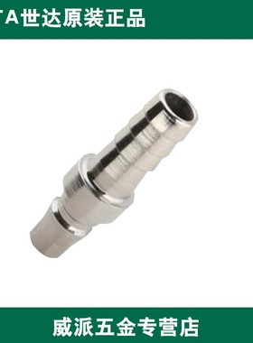 SATA正品世达五金工具 日式插头(插管) 29622 29632 29642 29242