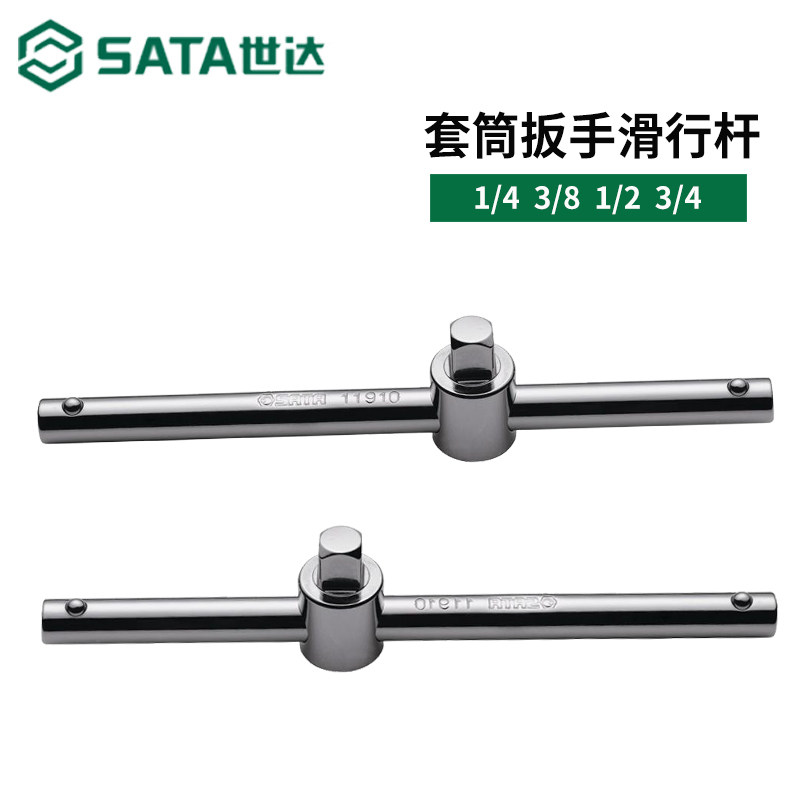 Cedel Sliding rod Large Connecting rod Sleeve wrench Extension bar 11910 12910 13910 16905in the Hardware/Tool , Hand Tools , Socket and accessories , Slider  category - from Buy2taobao.com to provide professional Taobao agent buy service