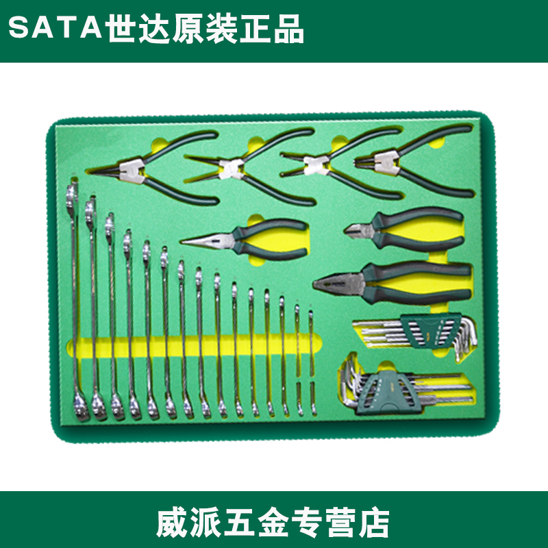 世达工具157 163件汽修开店工具车托组套09919 09920 09921 09922