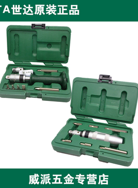 SATA世达工具冲击起子螺丝批螺丝刀套装组套8件09602 09603 05490