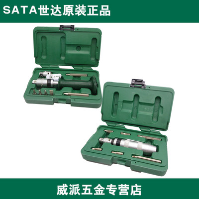 Sata世达工具冲击起子螺丝批