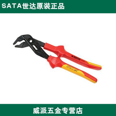 正品世达德国制造G系列VDE绝缘耐压水泵钳子 10寸 72635 70145