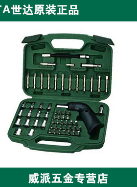 世达工具6.3/8MM旋柄套筒旋具头批头螺丝刀套装09326 09324 09327