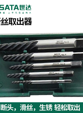 世达水管断丝取出器万能水龙头三角阀反丝锥取断头丝神器09704A