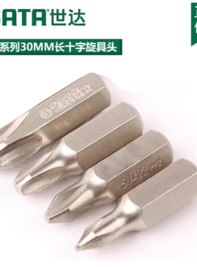 SATA世达工具8MM系列#1/2/3/4十字旋具头59421/59422/59423/59424