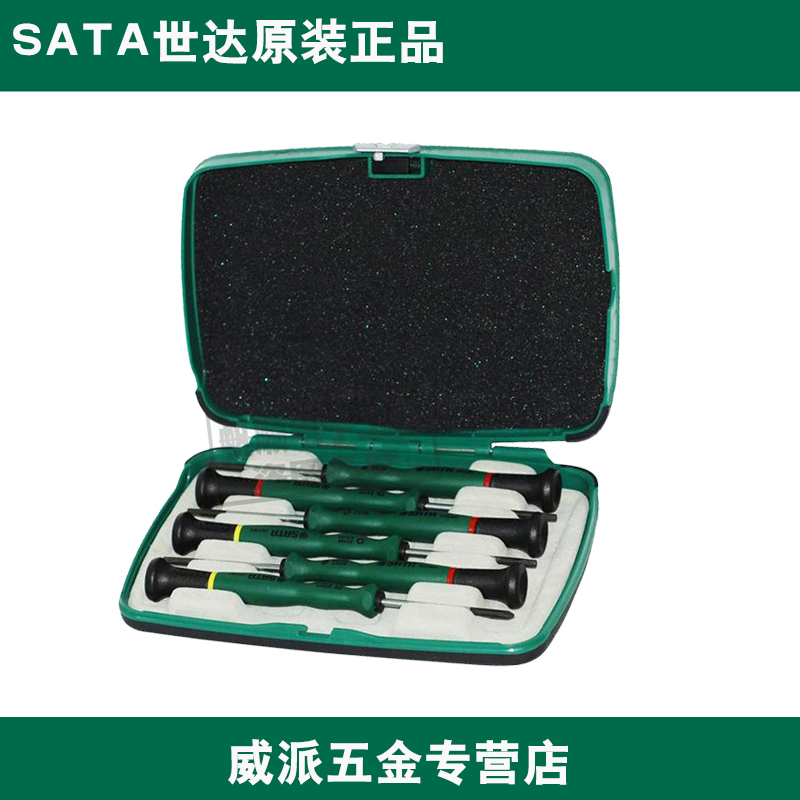 世达微型螺丝批组套09311 09312 09313 09314 09315 09316 09317