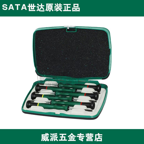 世达微型螺丝批组套09311 09312 09313 09314 09315 09316 09317