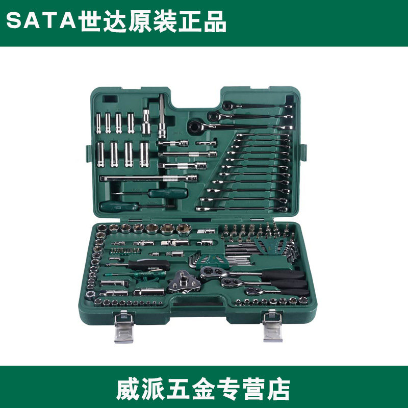 SATA世达工具15件19MM快速扳手系列12角套筒套装组套 09015 09016