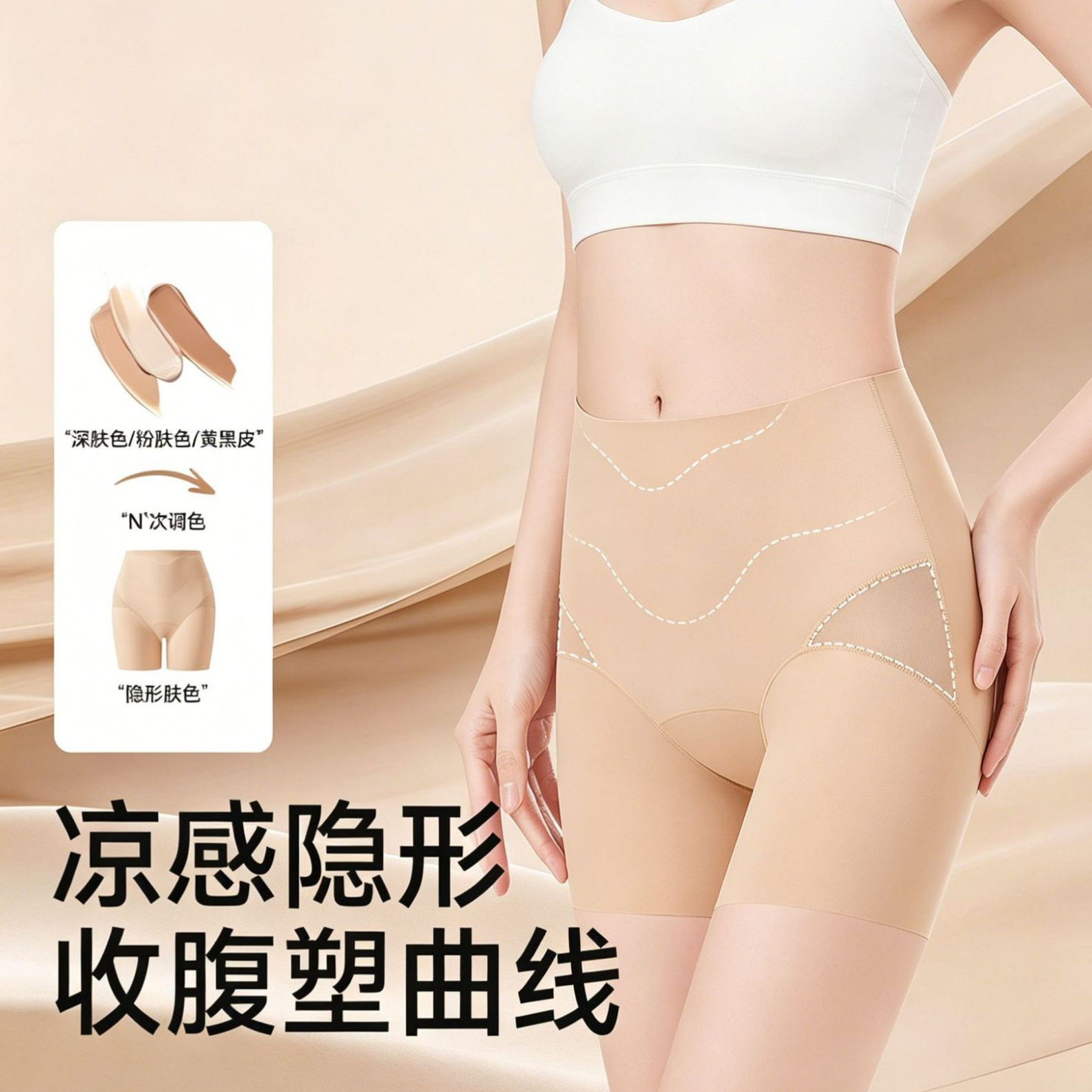 粉底液桑蚕丝安全裤女防走光冰丝无痕不卷塑形收腹紧身打底裤短裤