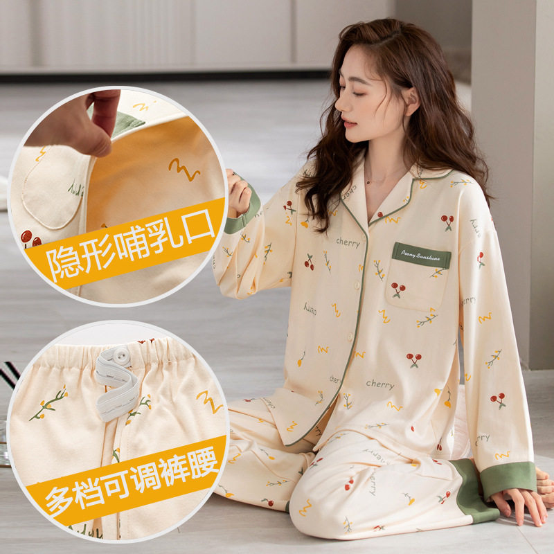 喜月棉质长袖月子服春秋季2024年产后喂奶家居服套装孕妇哺乳睡衣