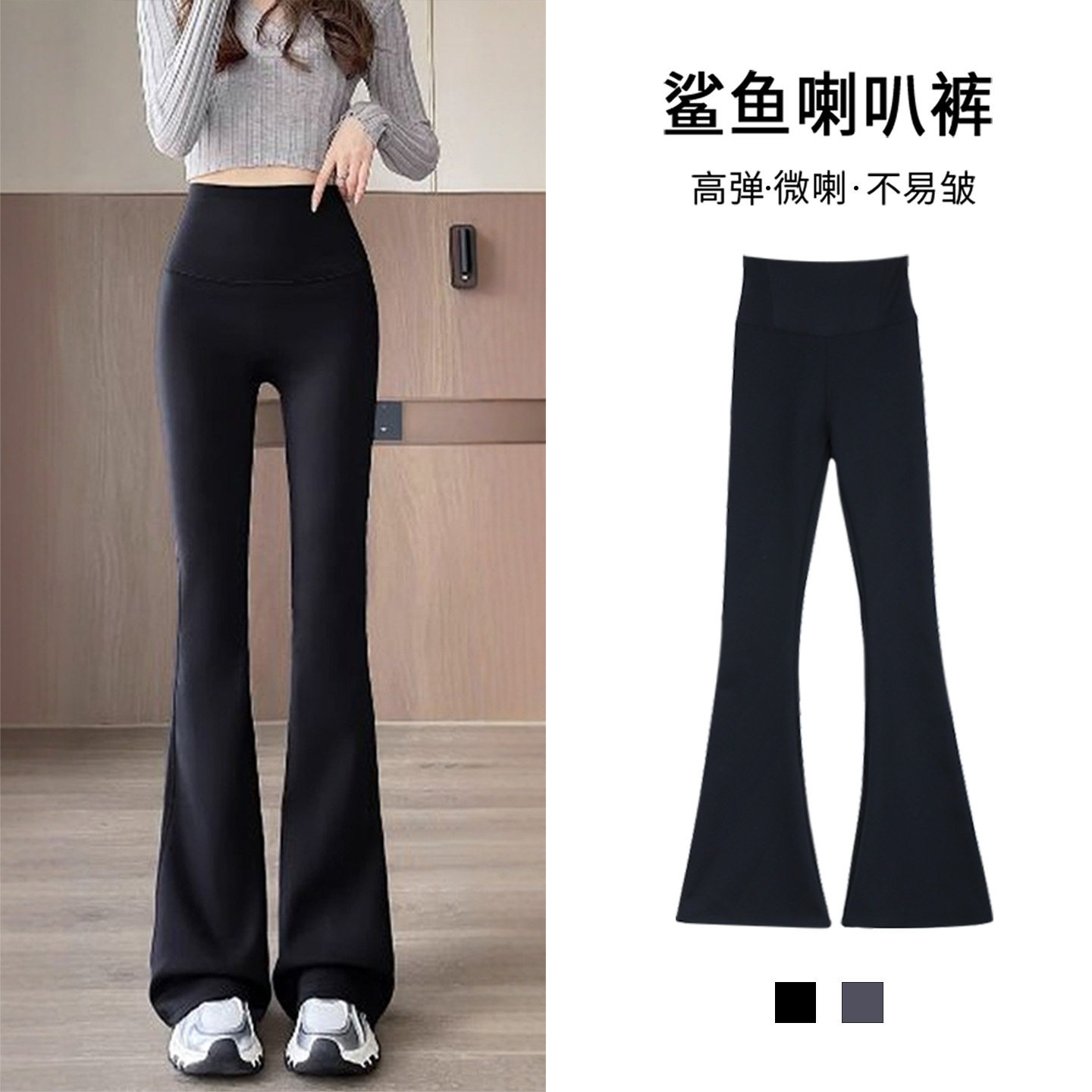 黑色喇叭裤女外穿2025新款春秋小个子高腰显瘦提臀打底瑜伽喇叭裤