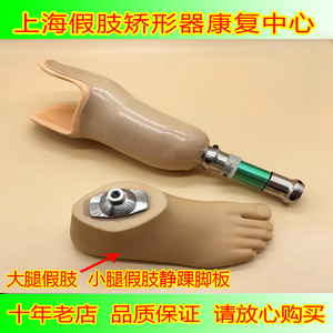 大小腿假肢配件件包邮
