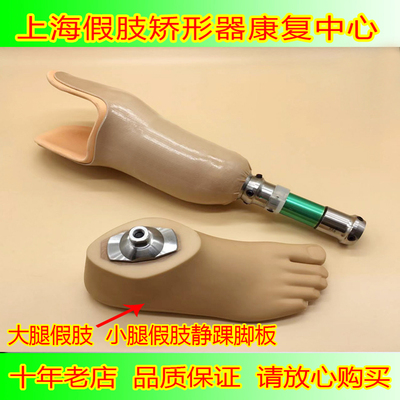 大小腿假肢配件件包邮