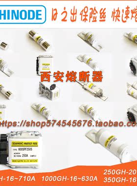 HINODE熔断器 660CF-5/10/15/20/25/30/35/40/50/63UL 变频器保险