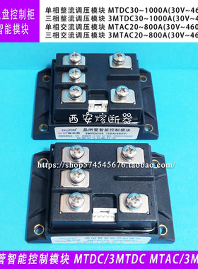电磁吸盘智能模块 3MTDC100/200/320/500/600/750/1000 集成模块