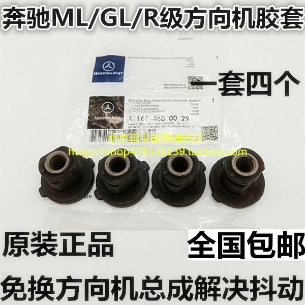 适用方向机奔驰质优价廉