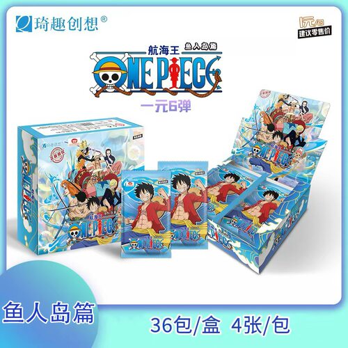 正版琦趣创想航海王一元六弹两元六鱼人岛顶上战争收藏卡牌海贼王