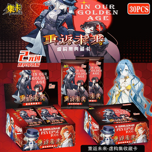 游戏重返未来1999周边卡片收藏卡虚构集典藏卡闪卡盲盒小卖部热卖