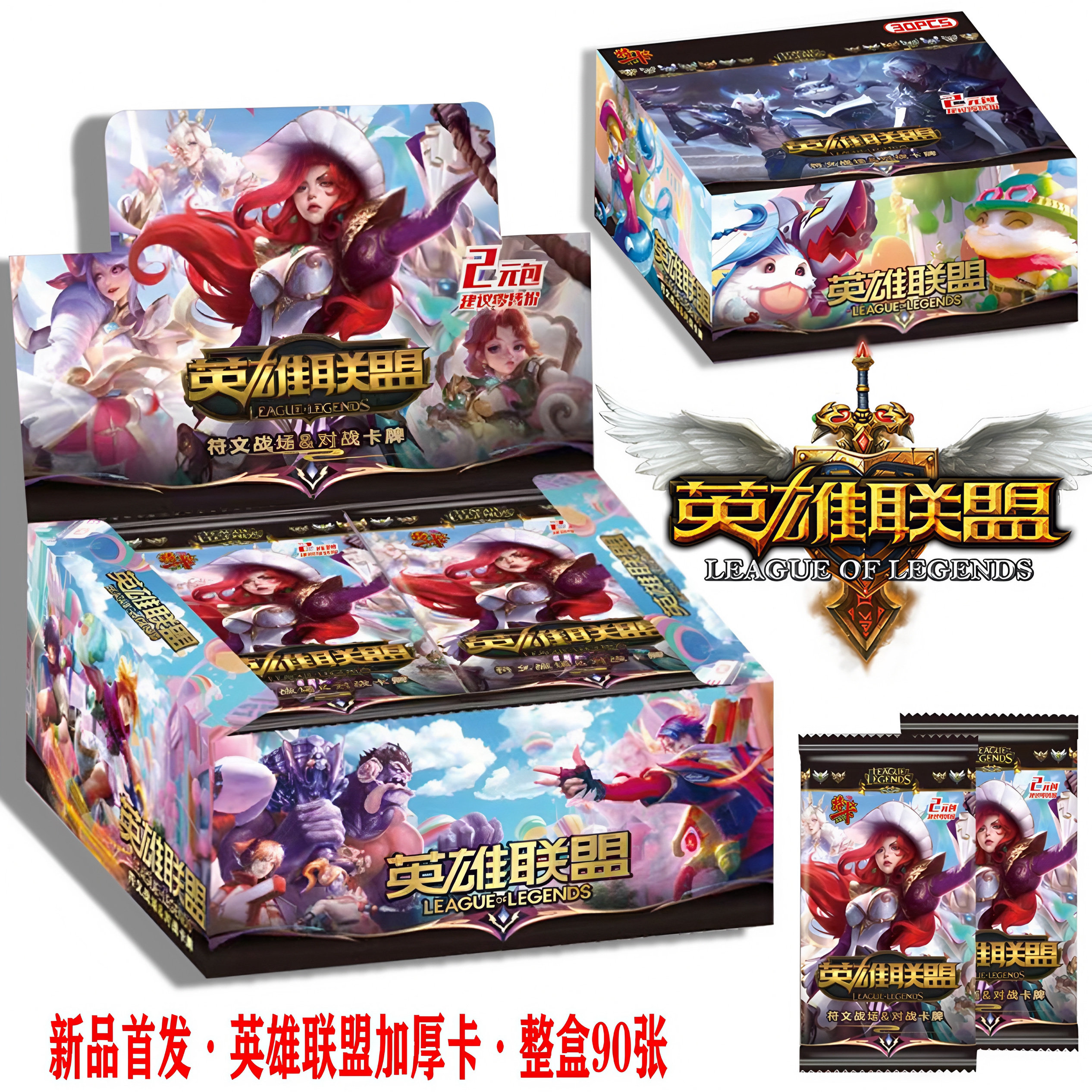 英雄联盟经典版豪华版卡牌盲盒动漫周边收藏卡牌盲盒加厚卡牌