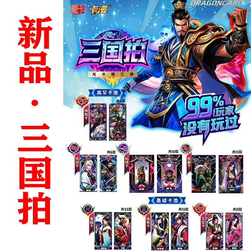 三国拍卡片三国拍卡片三国拍卡片三国拍卡片三国拍卡片三国拍卡片