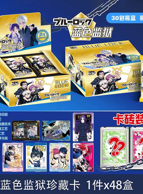 蓝色监狱卡片加厚收藏卡牌现货整盒动漫热卖卡皮盲盒周边卡牌