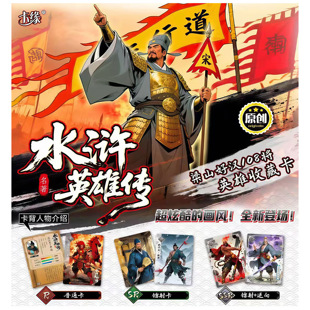 水浒英雄传卡片梁山好汉名将收藏卡牌盲盒儿童玩具卡牌